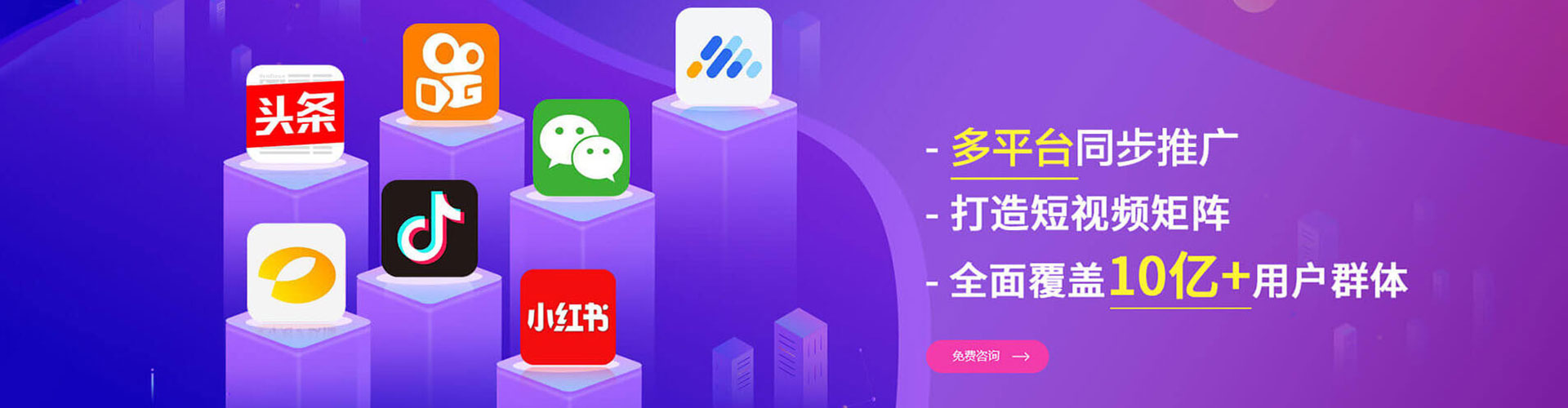 新社百度广告竞价